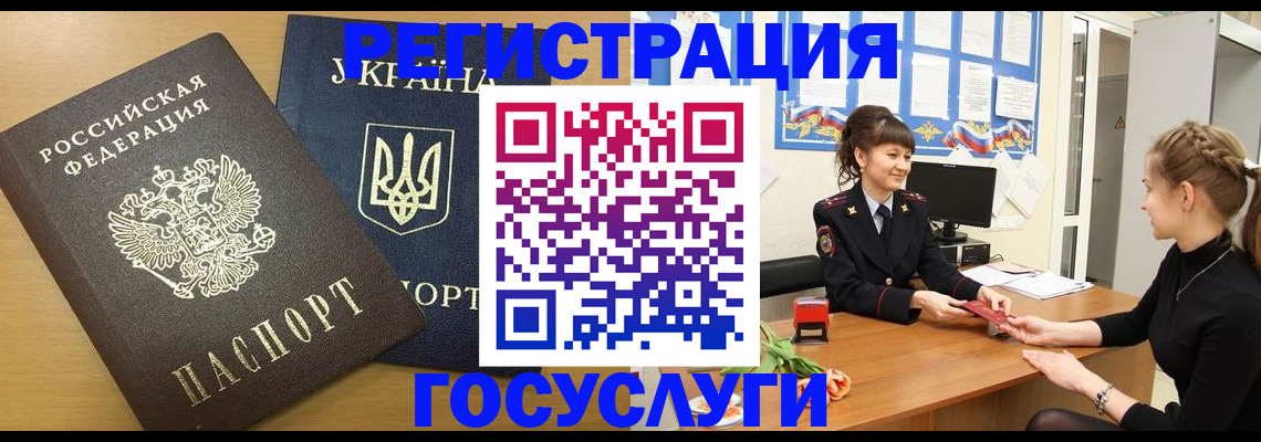 прописка законно в Усолье-Сибирском