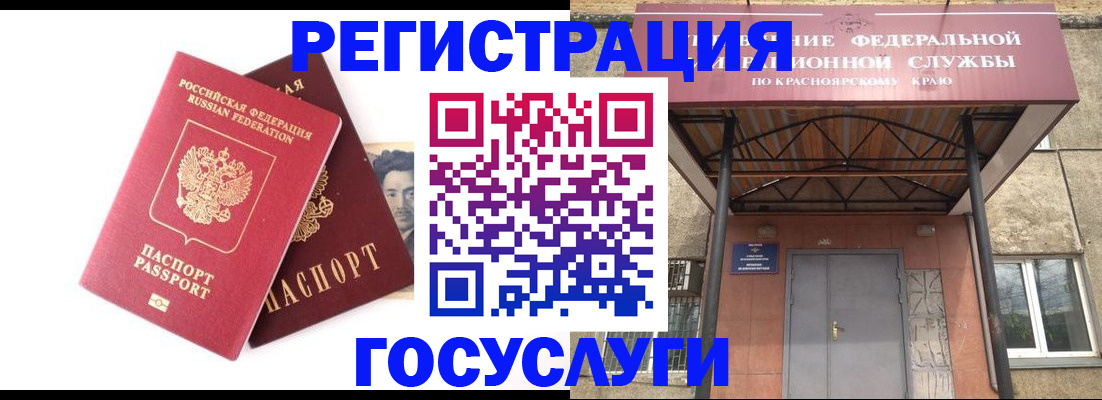 прописка паспорт в Усолье-Сибирском