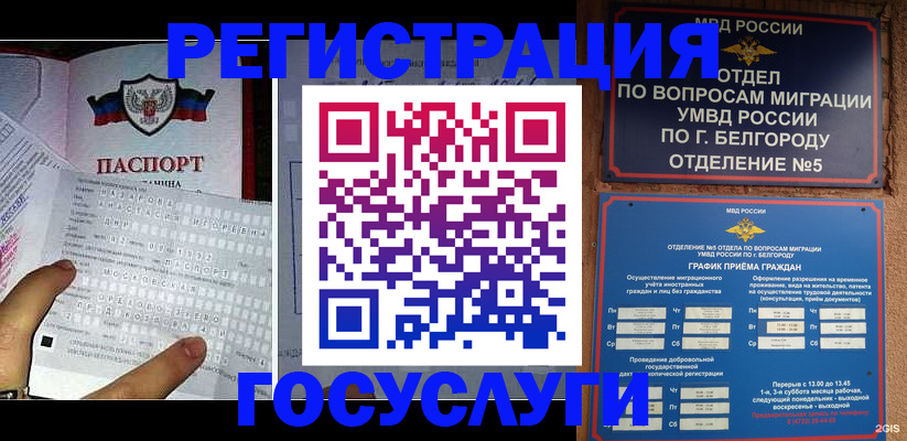 временная регистрация в квартире в Усолье-Сибирском