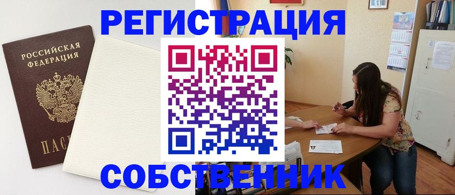 временная регистрация недорого в Усолье-Сибирском