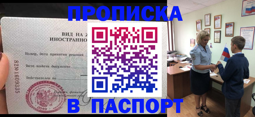 временная регистрация адрес в Усолье-Сибирском