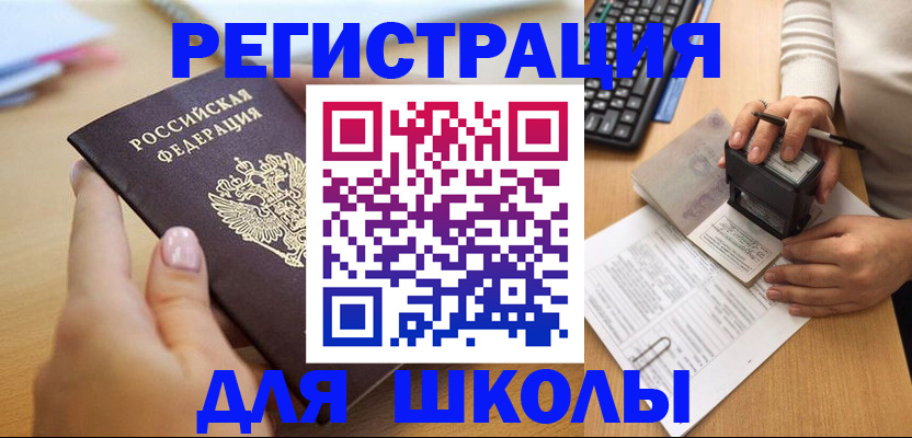 прописка иностранных граждан в Усолье-Сибирском