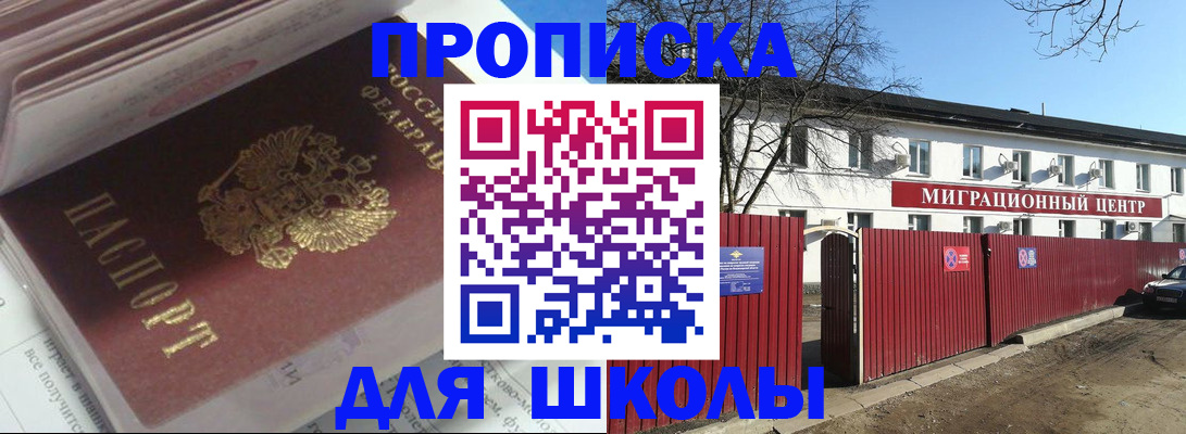 временная регистрация госуслуги в Усолье-Сибирском