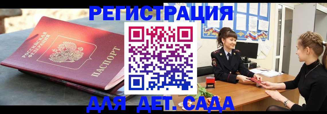 временная регистрация собственник в Усолье-Сибирском